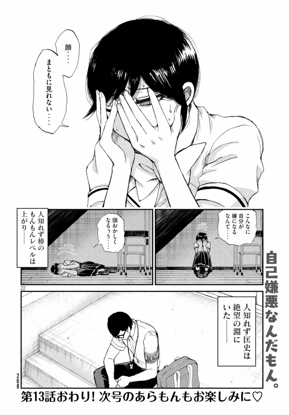 Arakure Ojousama wa Monmon Shiteiru Chap 13 - Next Chap 14
