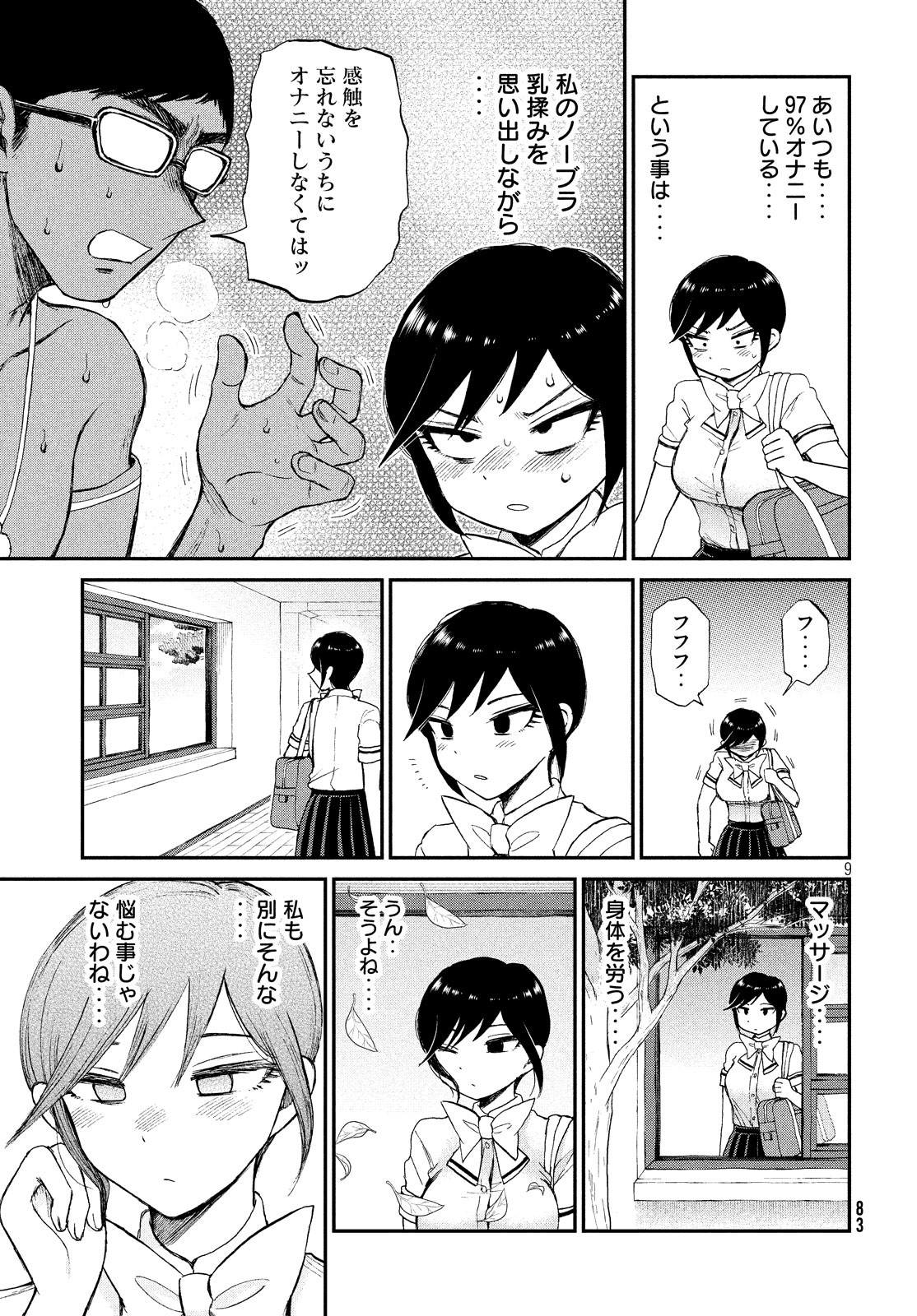 Arakure Ojousama wa Monmon Shiteiru Chap 14 - Next Chap 15