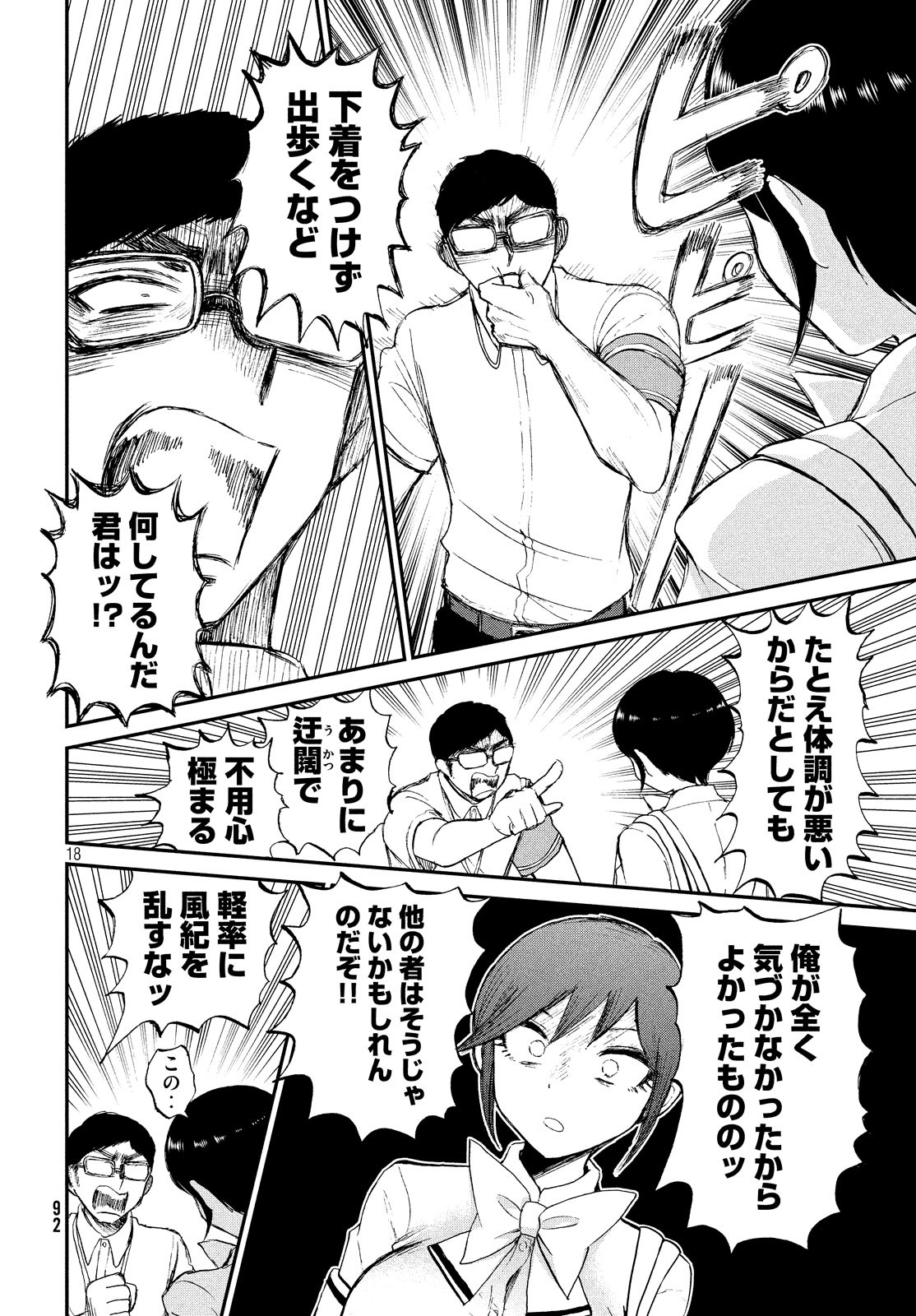 Arakure Ojousama wa Monmon Shiteiru Chap 14 - Next Chap 15