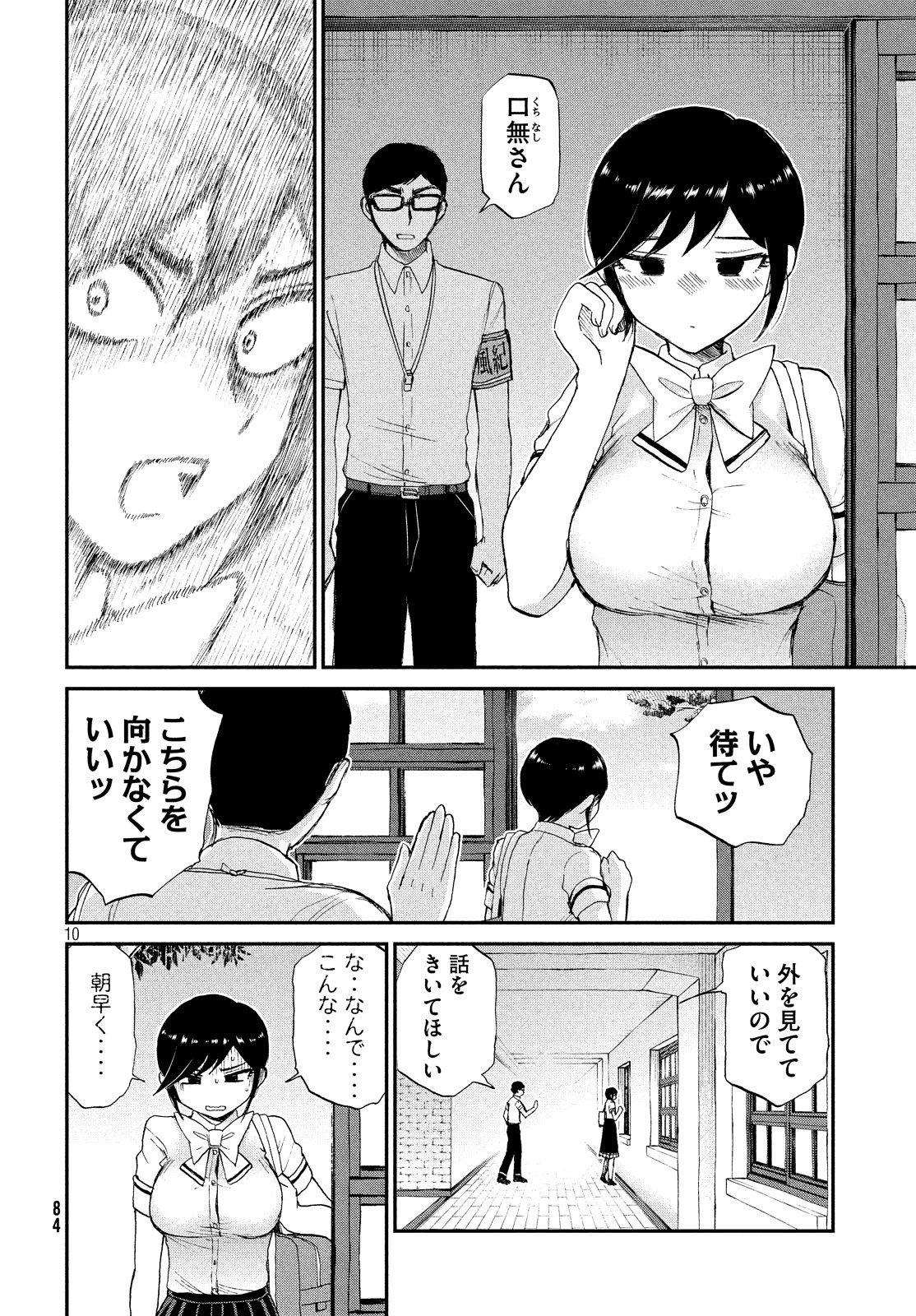 Arakure Ojousama wa Monmon Shiteiru Chap 14 - Next Chap 15