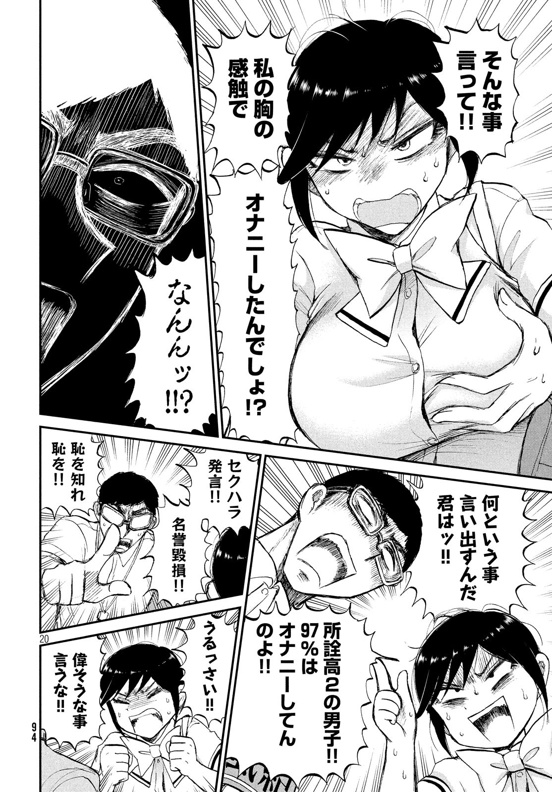 Arakure Ojousama wa Monmon Shiteiru Chap 14 - Next Chap 15