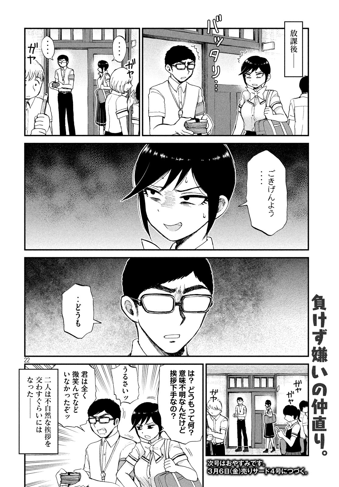 Arakure Ojousama wa Monmon Shiteiru Chap 14 - Next Chap 15