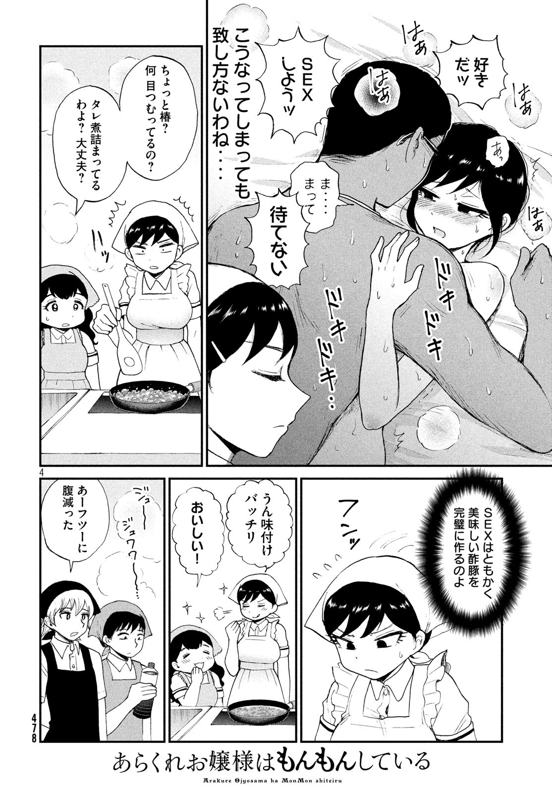 Arakure Ojousama wa Monmon Shiteiru Chap 15 - Next Chap 16