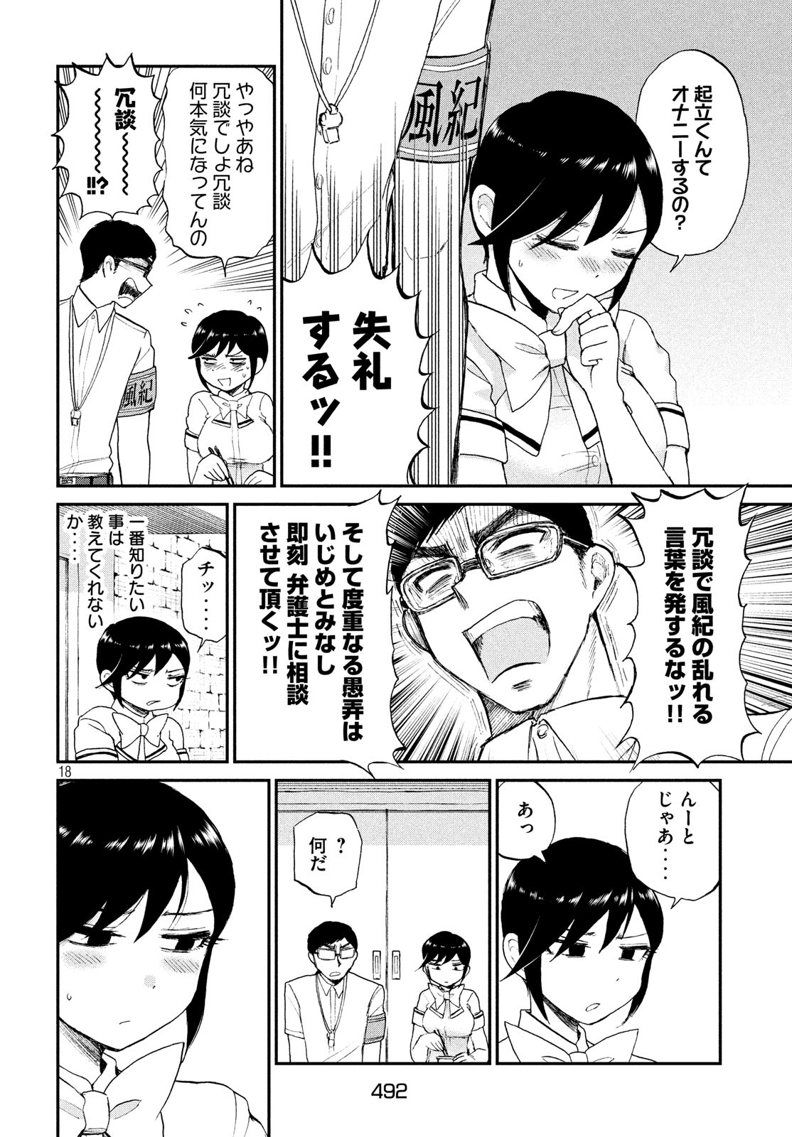 Arakure Ojousama wa Monmon Shiteiru Chap 15 - Next Chap 16