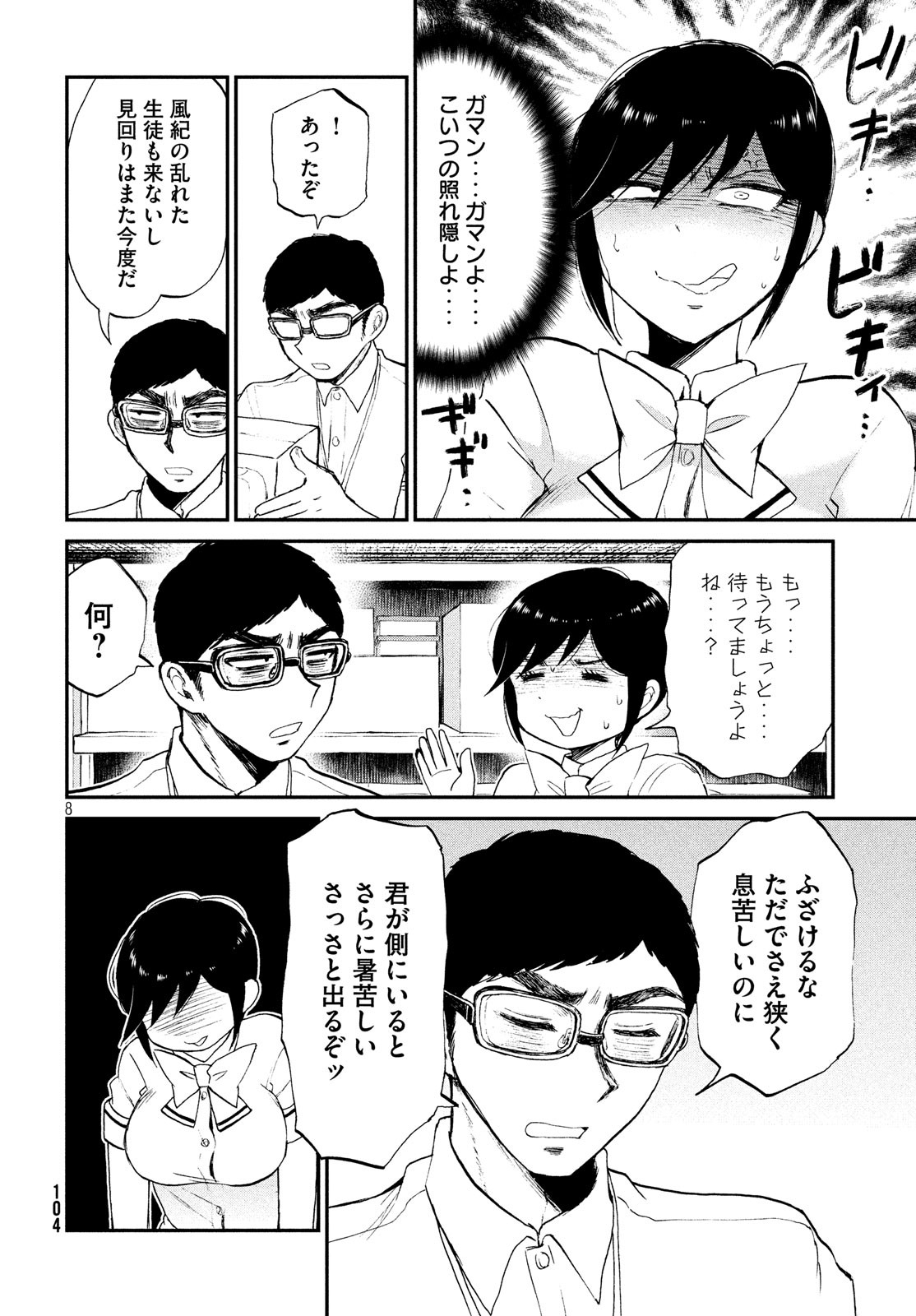 Arakure Ojousama wa Monmon Shiteiru Chap 16 - Next Chap 17
