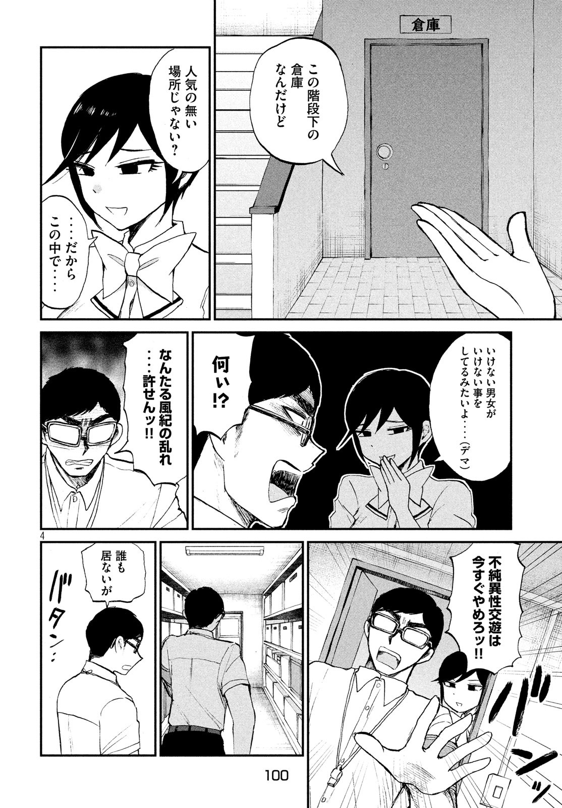 Arakure Ojousama wa Monmon Shiteiru Chap 16 - Next Chap 17