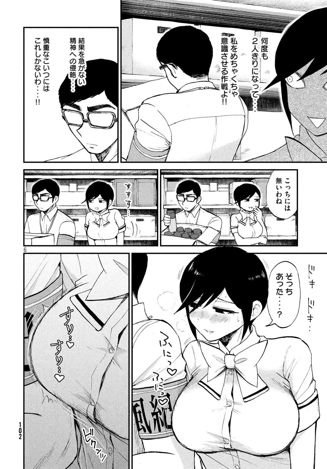 Arakure Ojousama wa Monmon Shiteiru Chap 16 - Next Chap 17