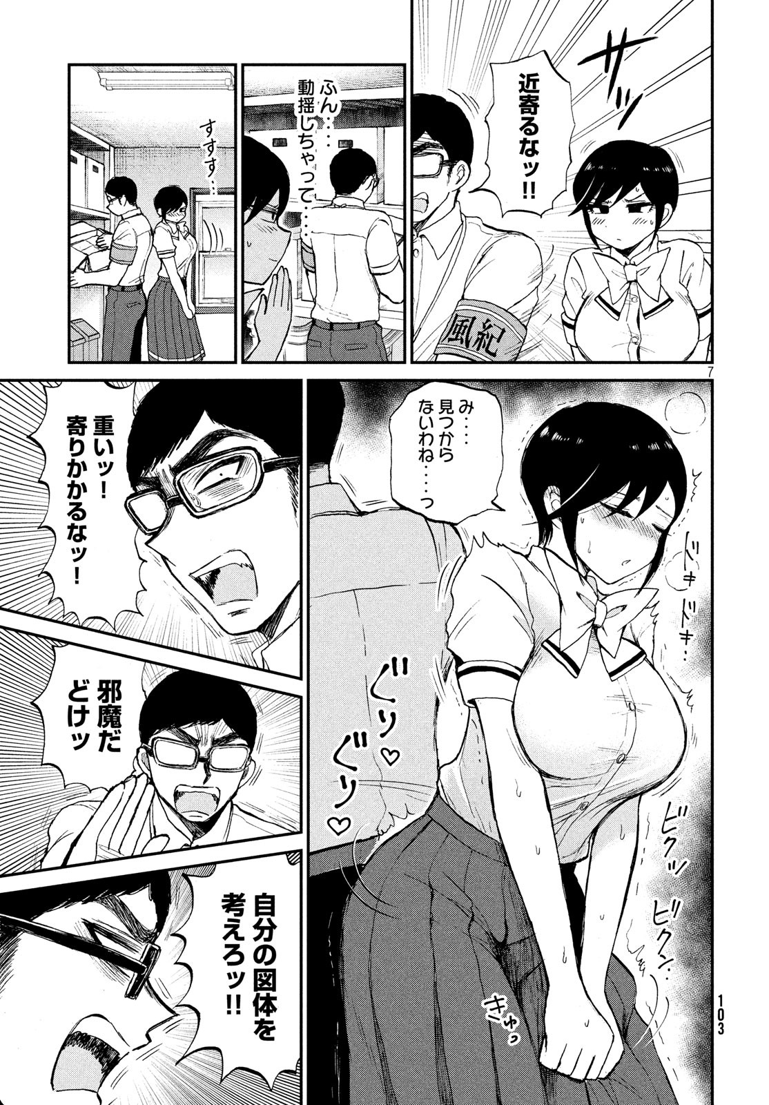 Arakure Ojousama wa Monmon Shiteiru Chap 16 - Next Chap 17
