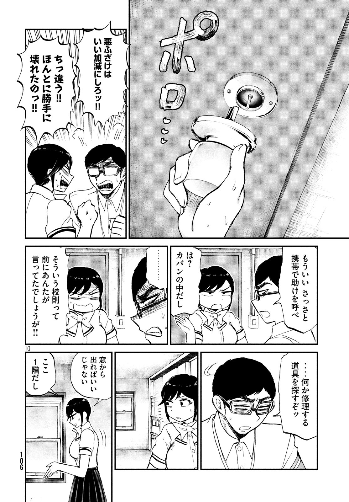 Arakure Ojousama wa Monmon Shiteiru Chap 16 - Next Chap 17