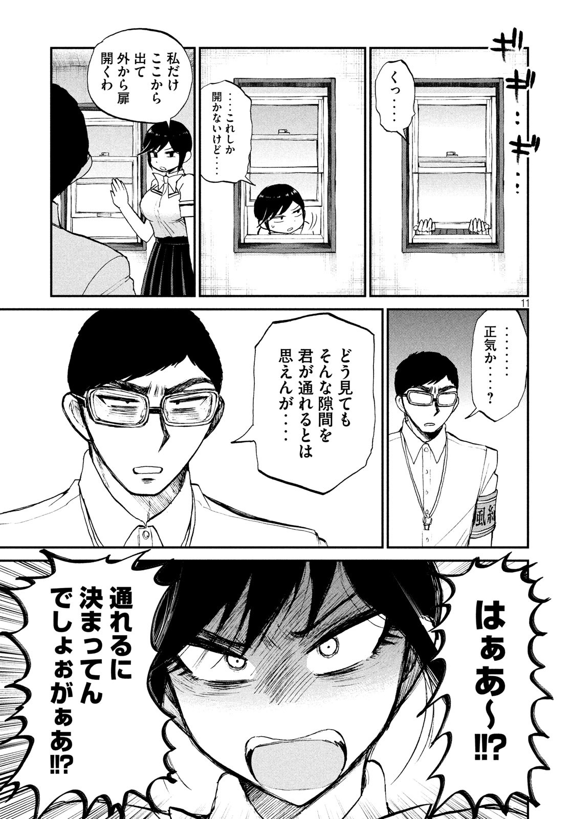 Arakure Ojousama wa Monmon Shiteiru Chap 16 - Next Chap 17