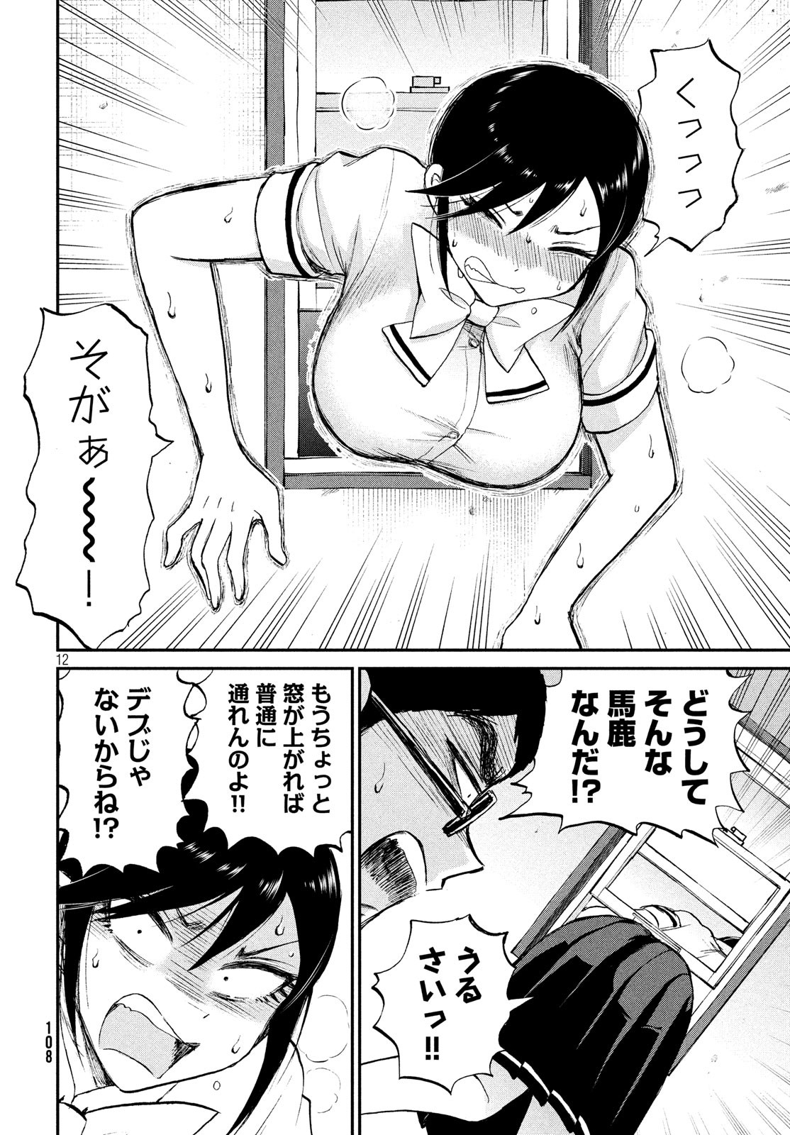 Arakure Ojousama wa Monmon Shiteiru Chap 16 - Next Chap 17