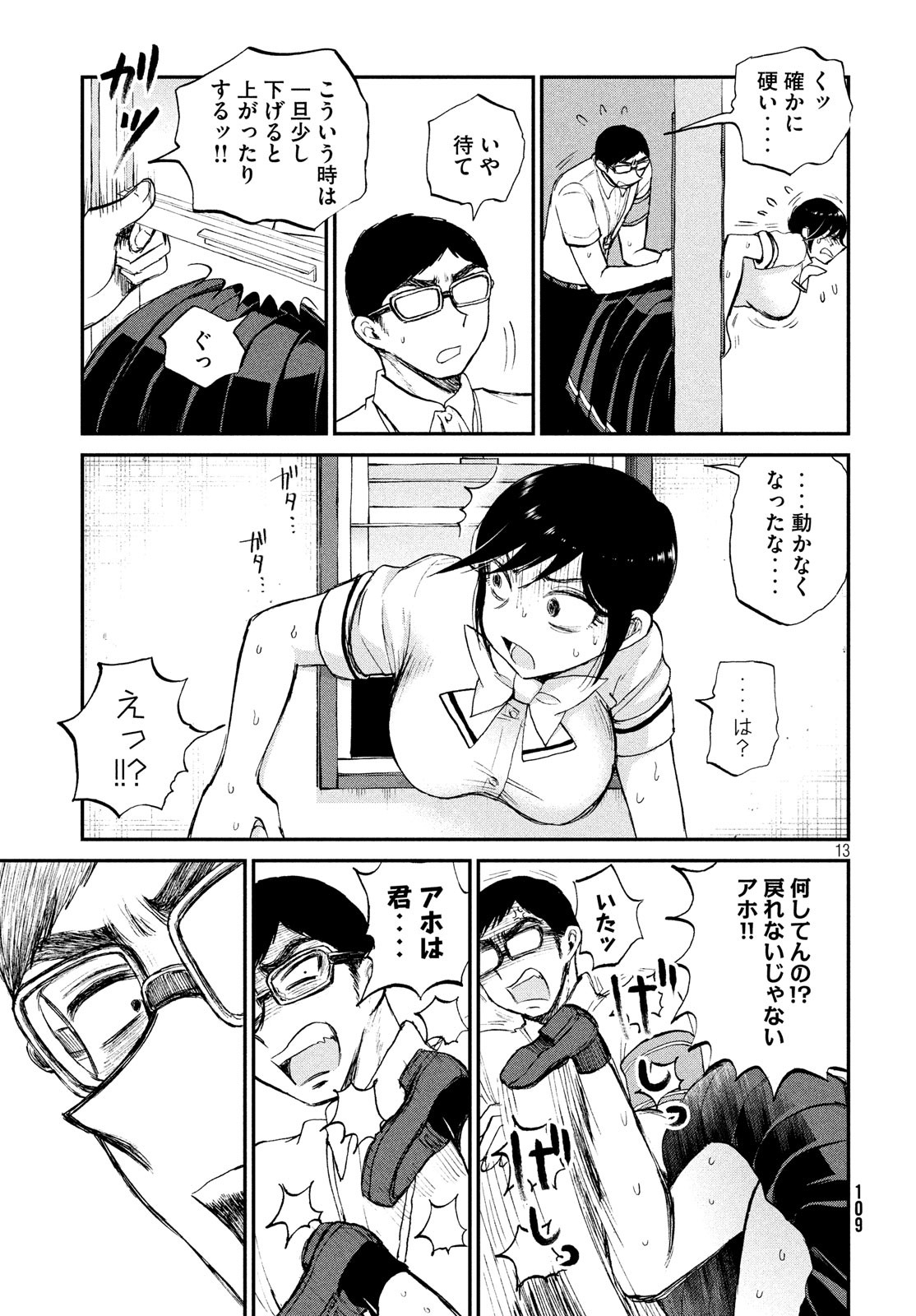 Arakure Ojousama wa Monmon Shiteiru Chap 16 - Next Chap 17