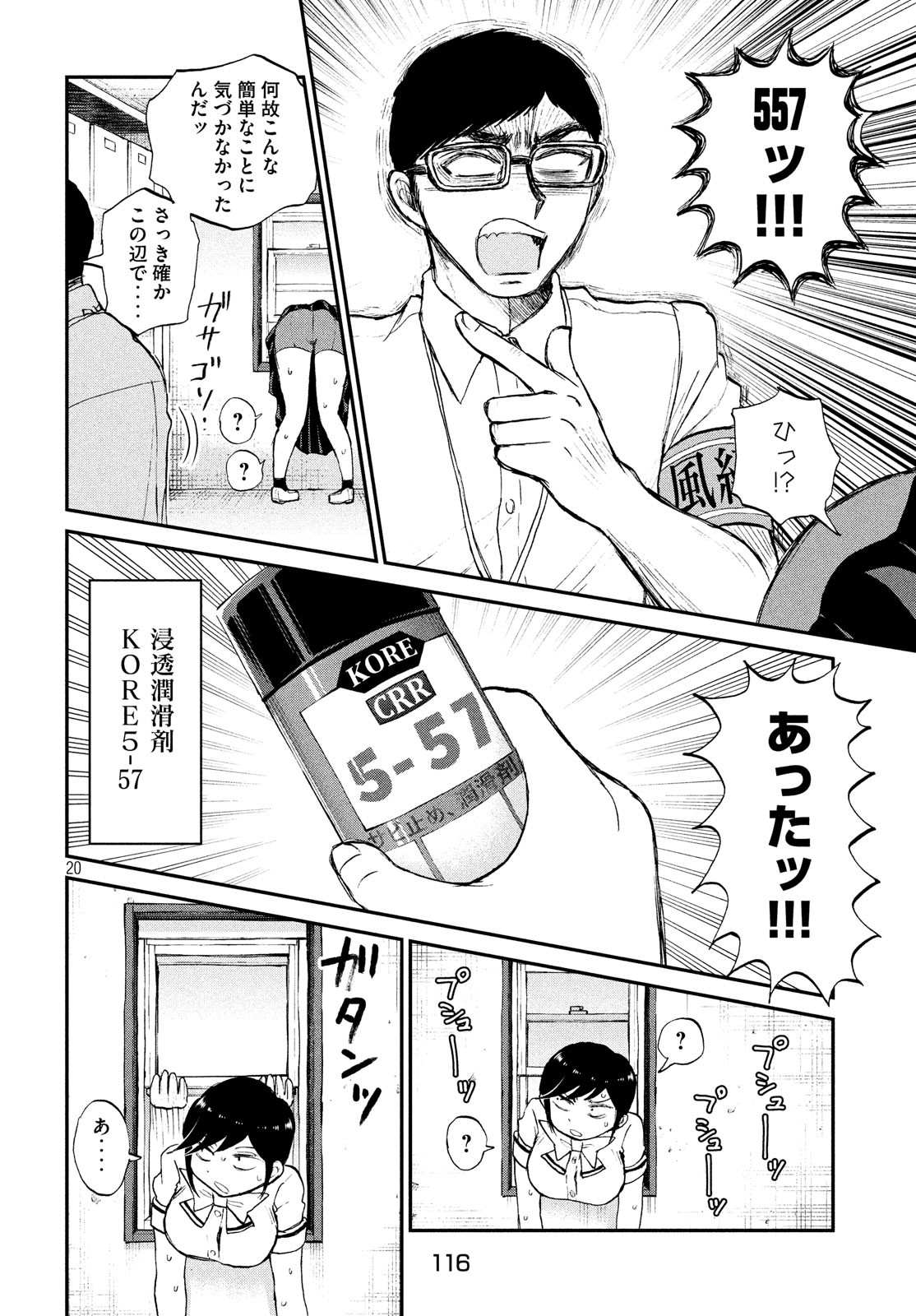 Arakure Ojousama wa Monmon Shiteiru Chap 16 - Next Chap 17