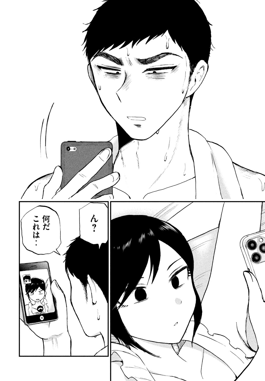 Arakure Ojousama wa Monmon Shiteiru Chap 17 - Next Chap 18