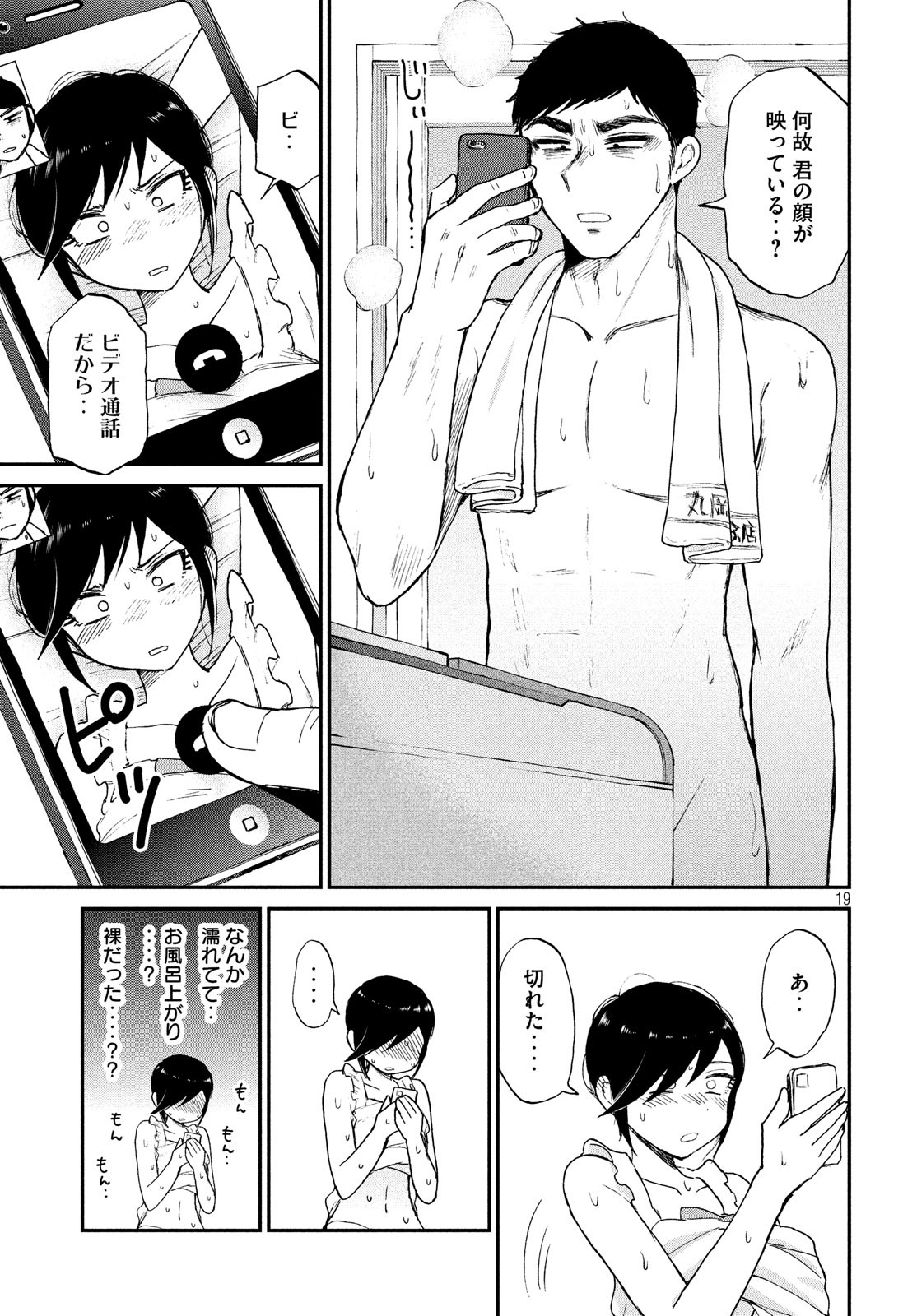 Arakure Ojousama wa Monmon Shiteiru Chap 17 - Next Chap 18