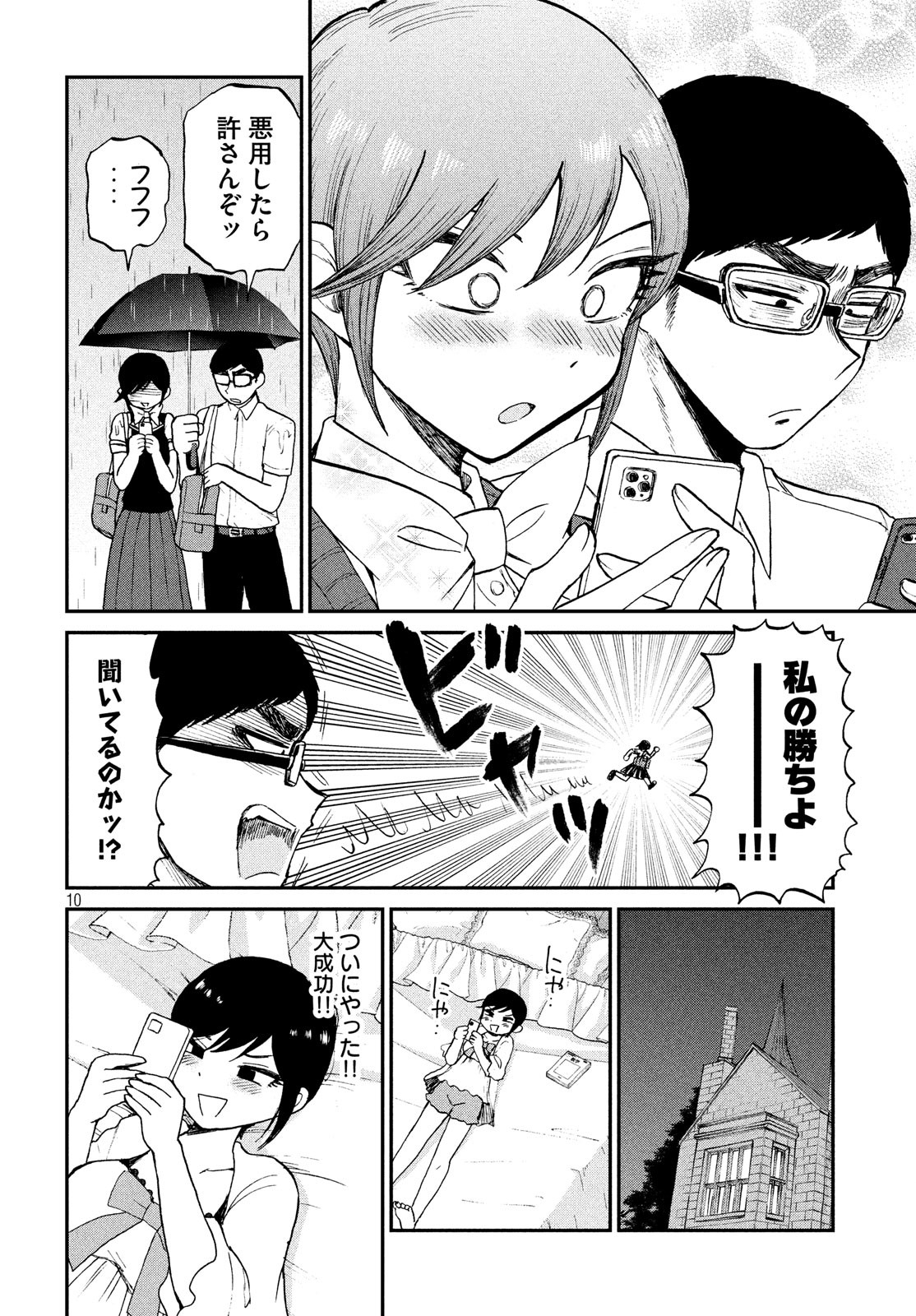 Arakure Ojousama wa Monmon Shiteiru Chap 17 - Next Chap 18