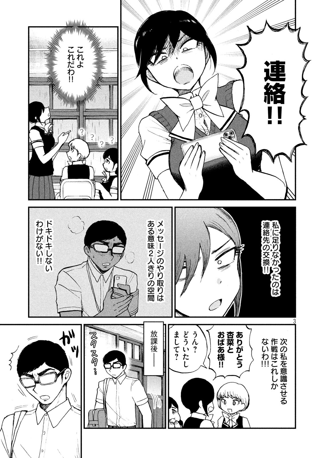 Arakure Ojousama wa Monmon Shiteiru Chap 17 - Next Chap 18