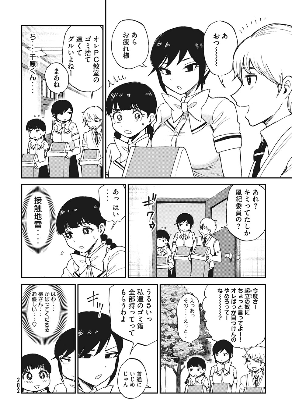 Arakure Ojousama wa Monmon Shiteiru Chap 18.1 - Next Chap 19.1