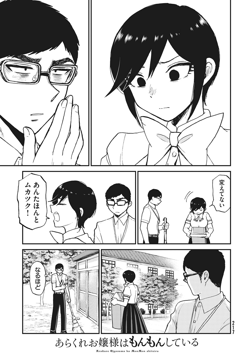 Arakure Ojousama wa Monmon Shiteiru Chap 18.2 - Next Chap 19.2