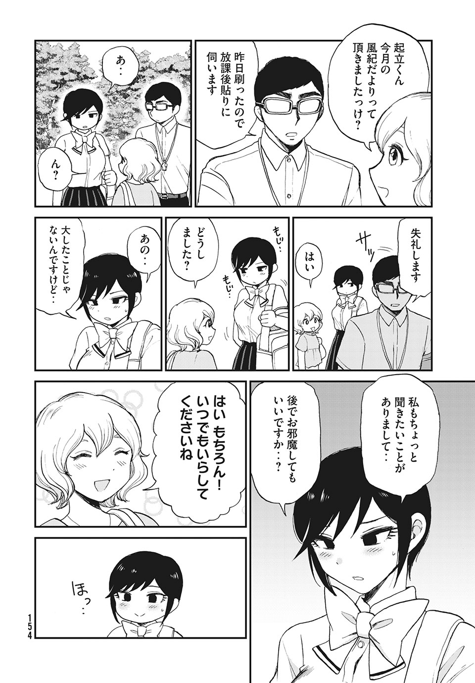 Arakure Ojousama wa Monmon Shiteiru Chap 19.1 - Next Chap 20.1