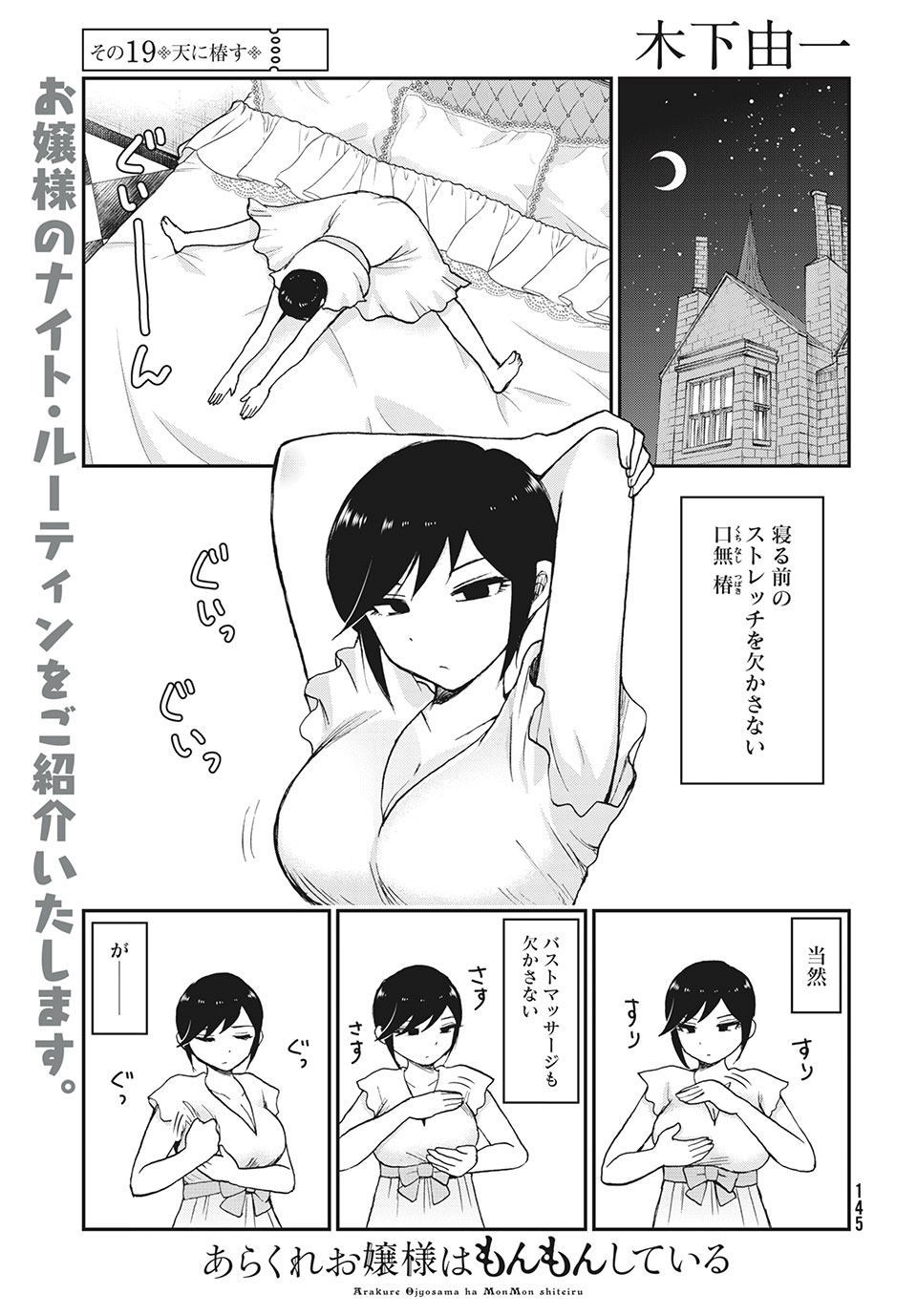 Arakure Ojousama wa Monmon Shiteiru Chap 19.1 - Next Chap 20.1
