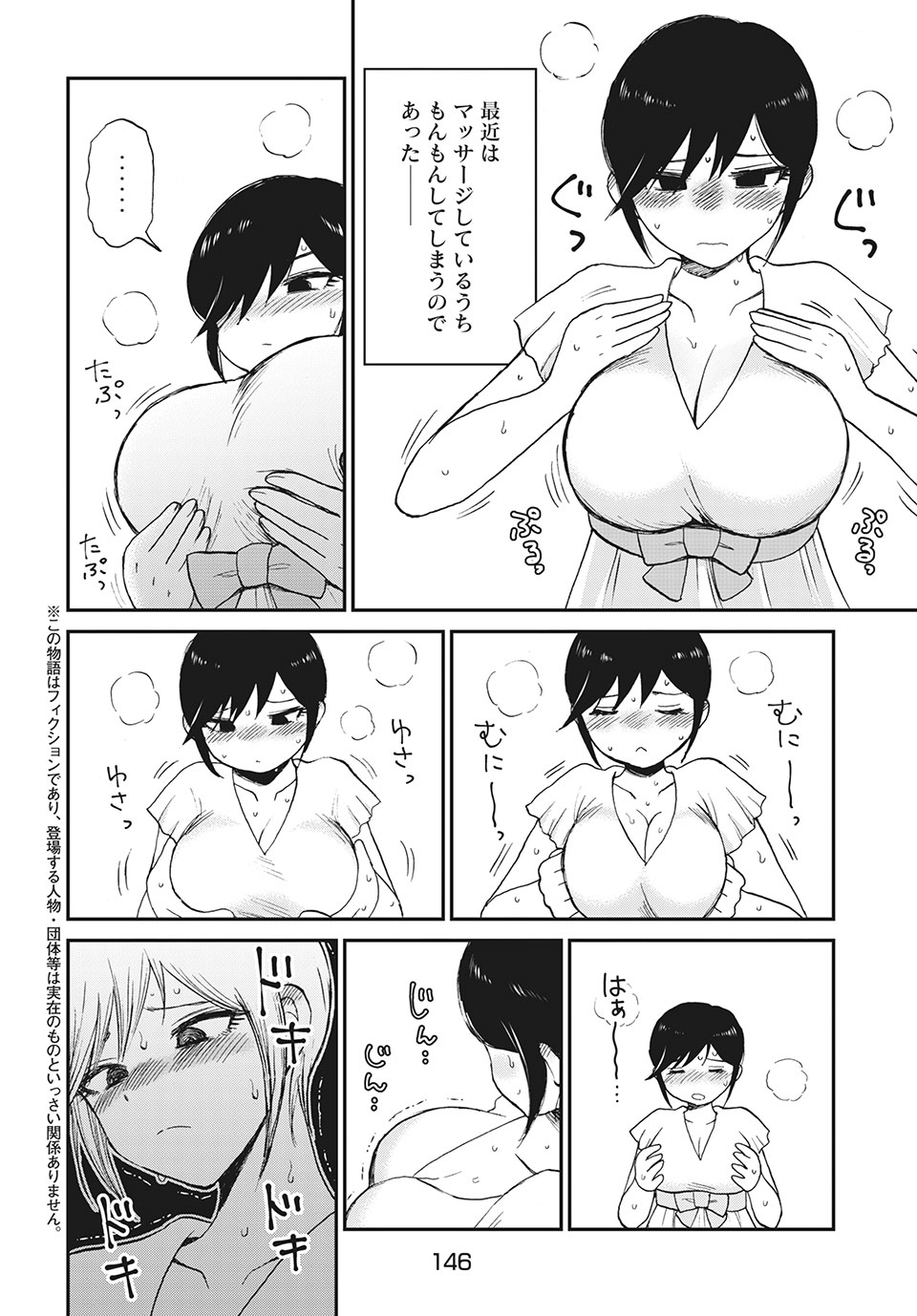 Arakure Ojousama wa Monmon Shiteiru Chap 19.1 - Next Chap 20.1