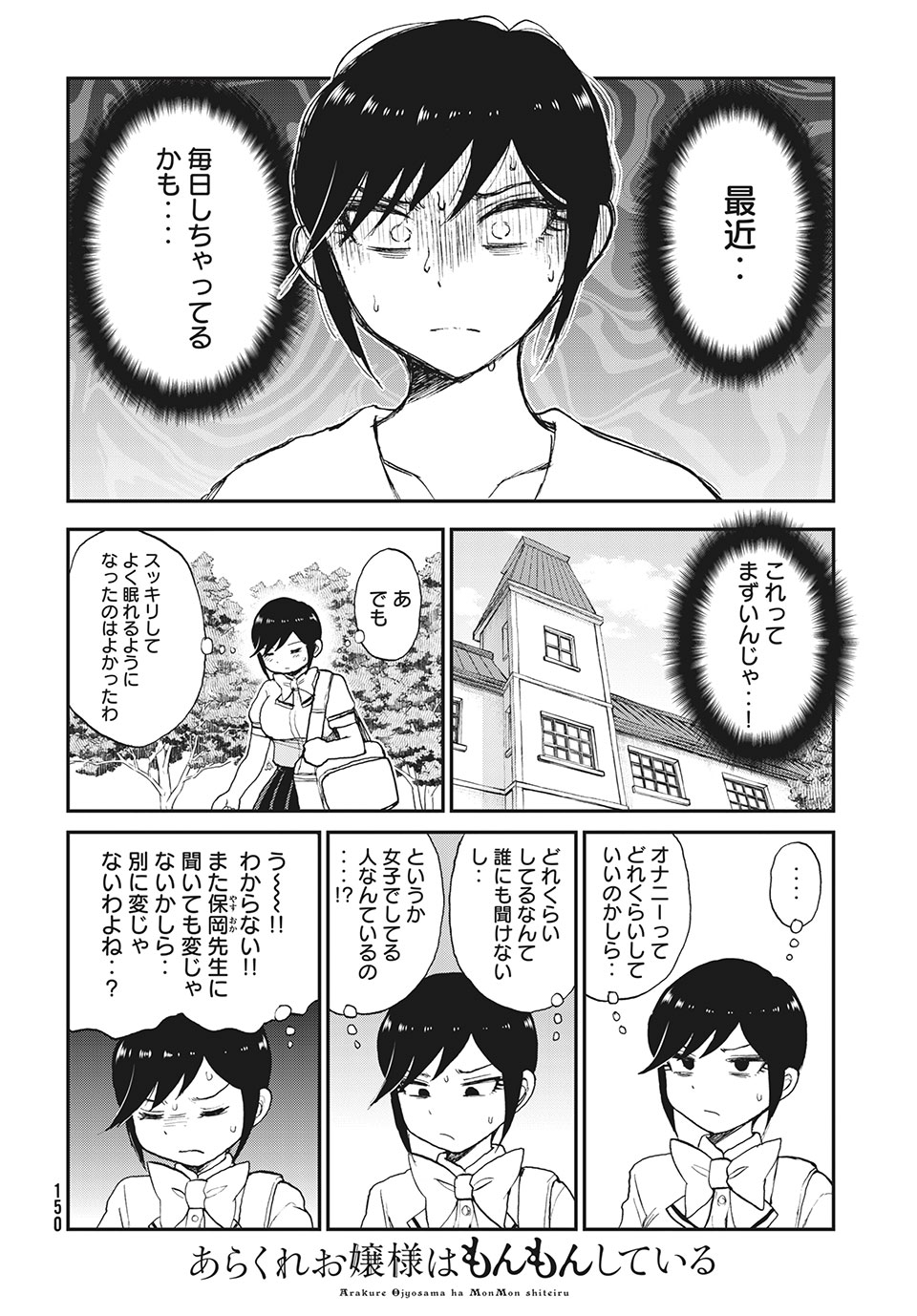 Arakure Ojousama wa Monmon Shiteiru Chap 19.1 - Next Chap 20.1