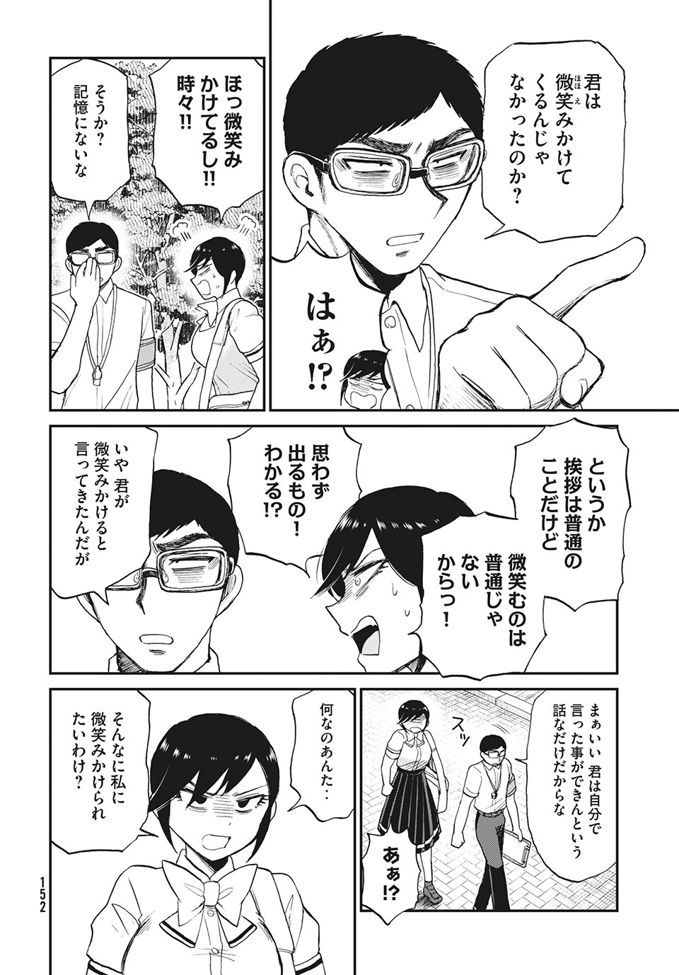 Arakure Ojousama wa Monmon Shiteiru Chap 19.1 - Next Chap 20.1