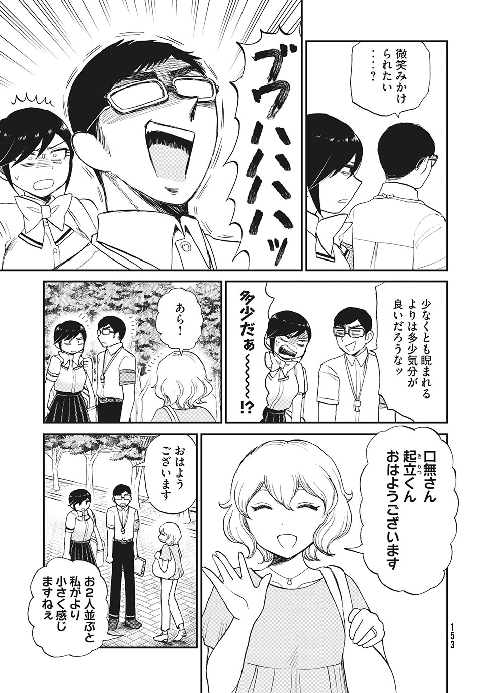 Arakure Ojousama wa Monmon Shiteiru Chap 19.1 - Next Chap 20.1