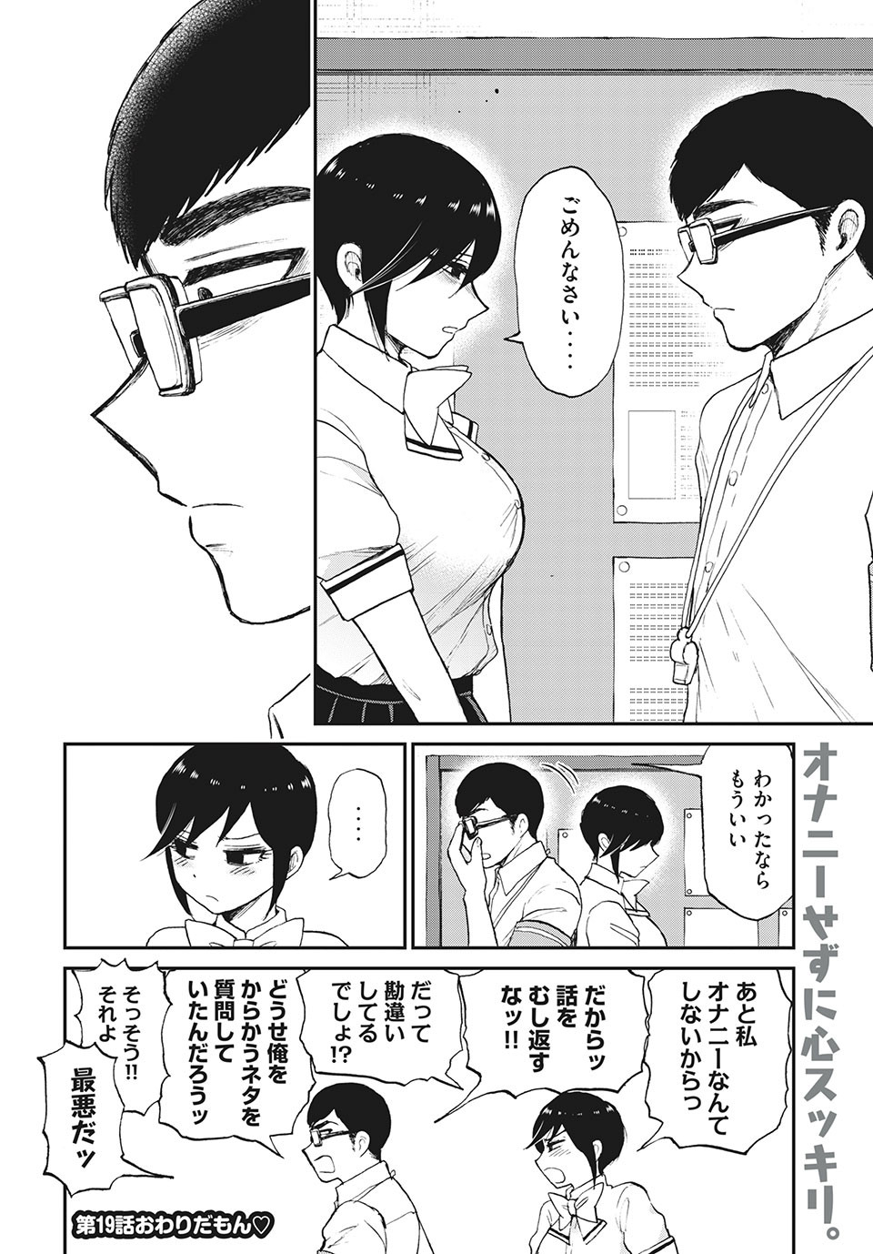 Arakure Ojousama wa Monmon Shiteiru Chap 19.2 - Next Chap 20.2