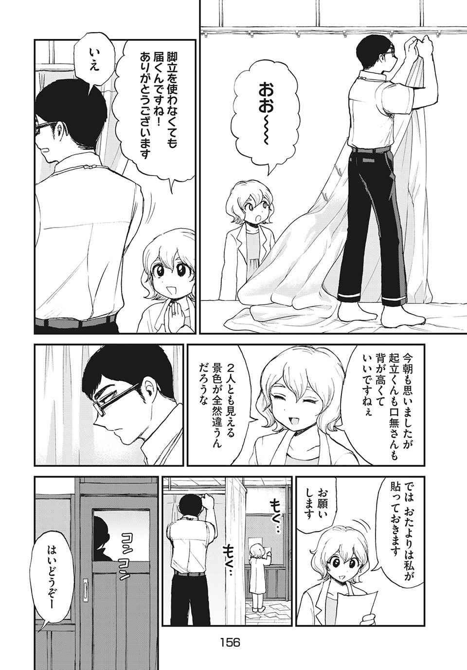 Arakure Ojousama wa Monmon Shiteiru Chap 19.2 - Next Chap 20.2
