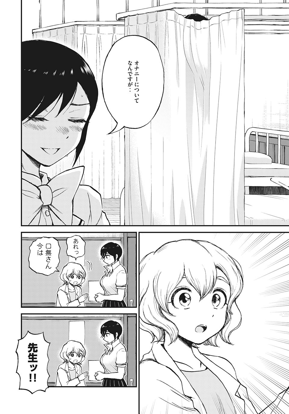 Arakure Ojousama wa Monmon Shiteiru Chap 19.2 - Next Chap 20.2