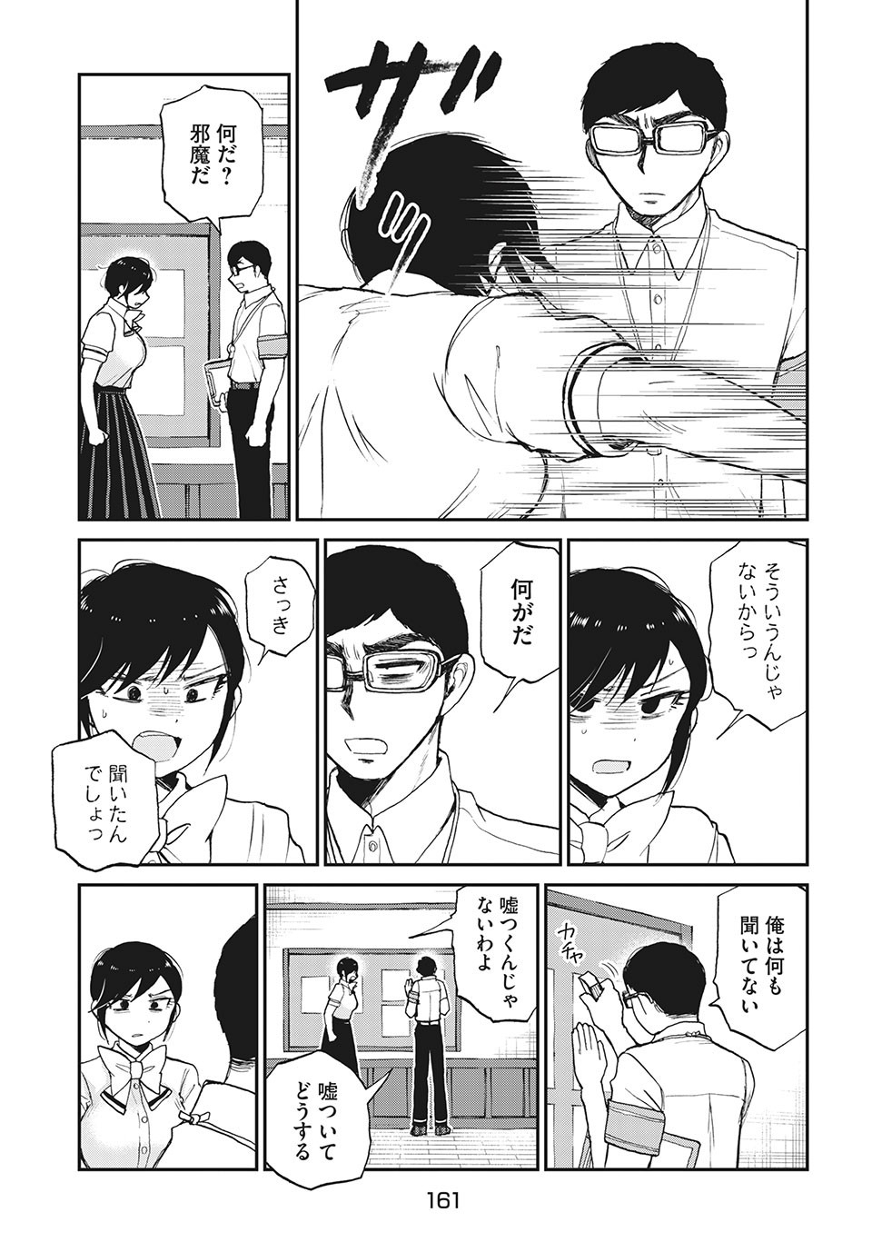 Arakure Ojousama wa Monmon Shiteiru Chap 19.2 - Next Chap 20.2