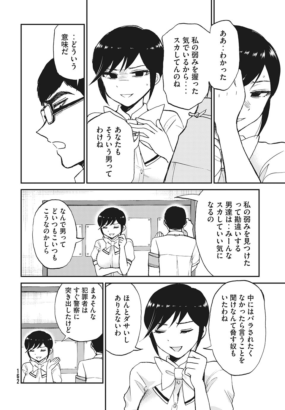 Arakure Ojousama wa Monmon Shiteiru Chap 19.2 - Next Chap 20.2