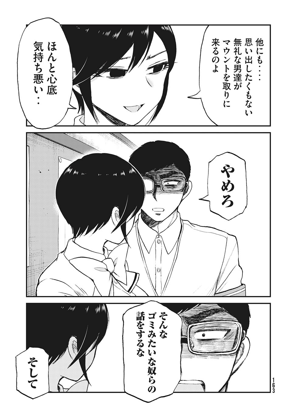 Arakure Ojousama wa Monmon Shiteiru Chap 19.2 - Next Chap 20.2