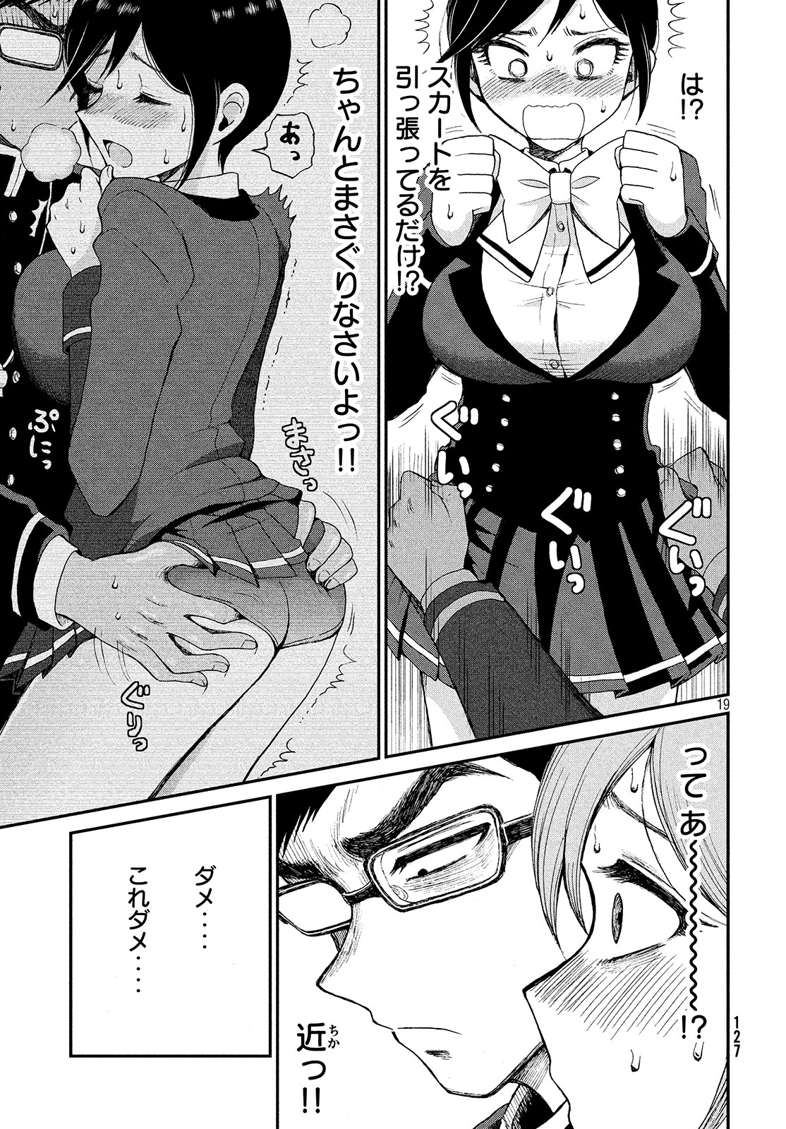 Arakure Ojousama wa Monmon Shiteiru Chap 2 - Next Chap 3