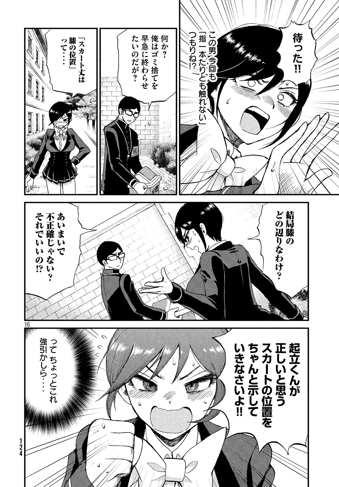 Arakure Ojousama wa Monmon Shiteiru Chap 2 - Next Chap 3