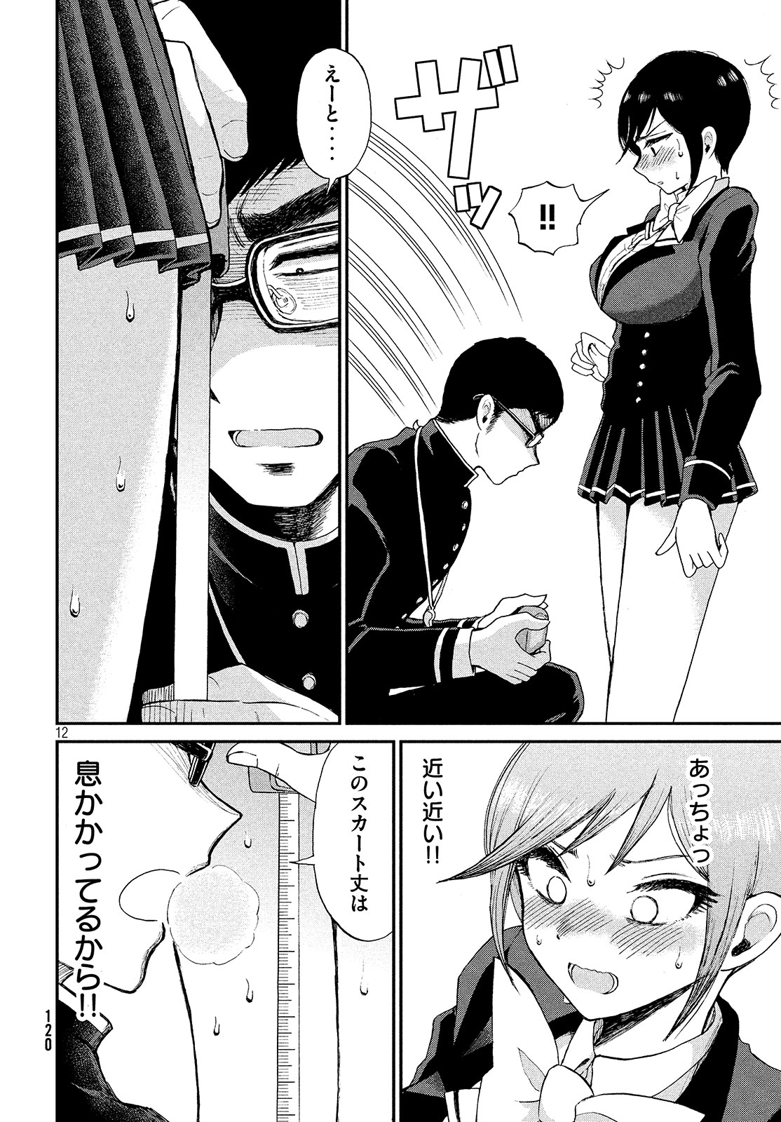 Arakure Ojousama wa Monmon Shiteiru Chap 2 - Next Chap 3