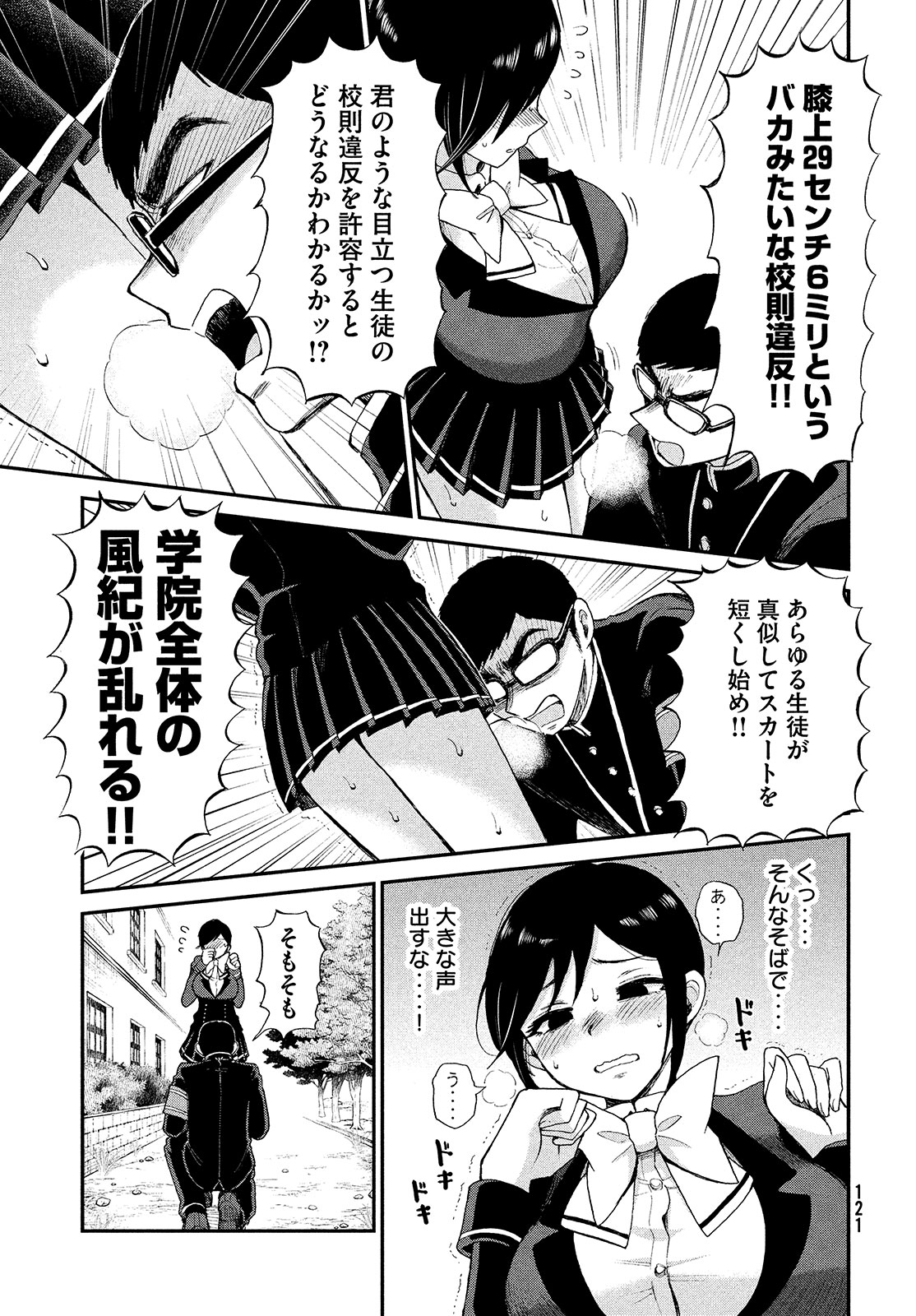 Arakure Ojousama wa Monmon Shiteiru Chap 2 - Next Chap 3