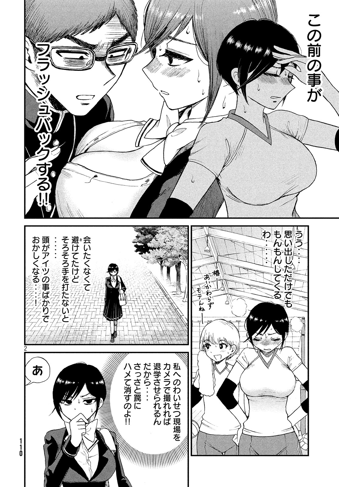 Arakure Ojousama wa Monmon Shiteiru Chap 2 - Next Chap 3