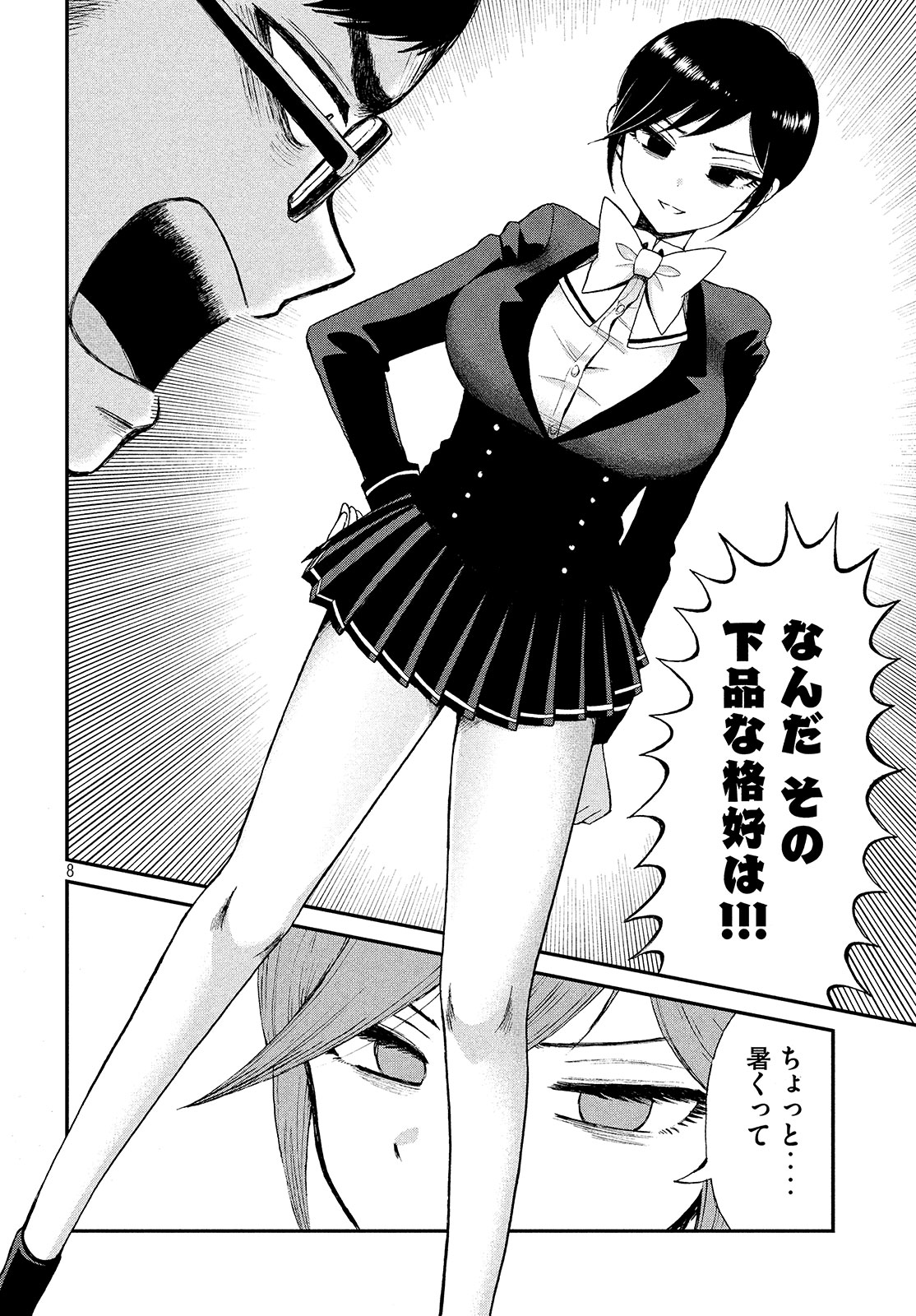 Arakure Ojousama wa Monmon Shiteiru Chap 2 - Next Chap 3