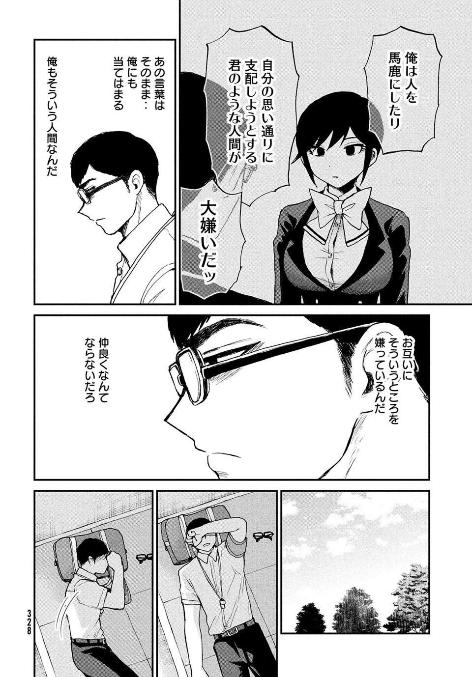 Arakure Ojousama wa Monmon Shiteiru Chap 20.1 - Next Chap 21.1