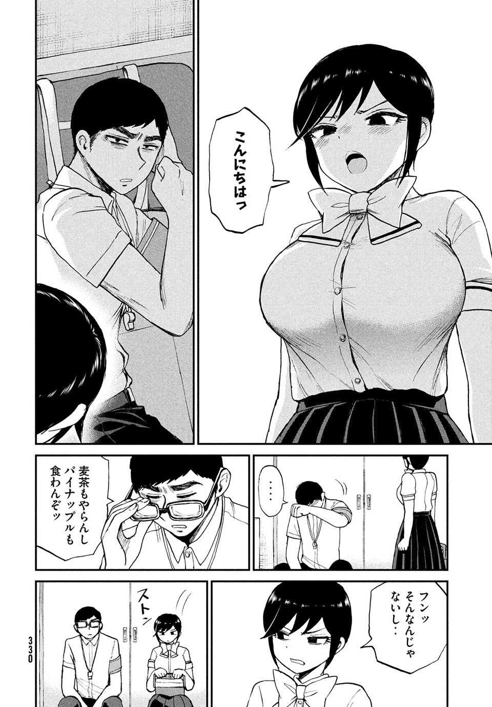Arakure Ojousama wa Monmon Shiteiru Chap 20.1 - Next Chap 21.1