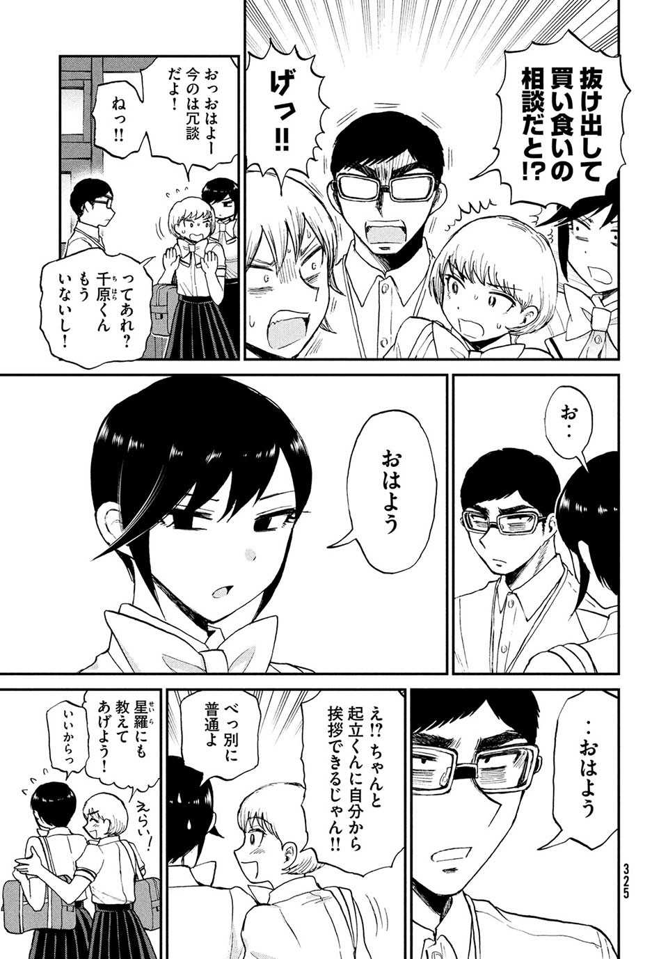 Arakure Ojousama wa Monmon Shiteiru Chap 20.1 - Next Chap 21.1