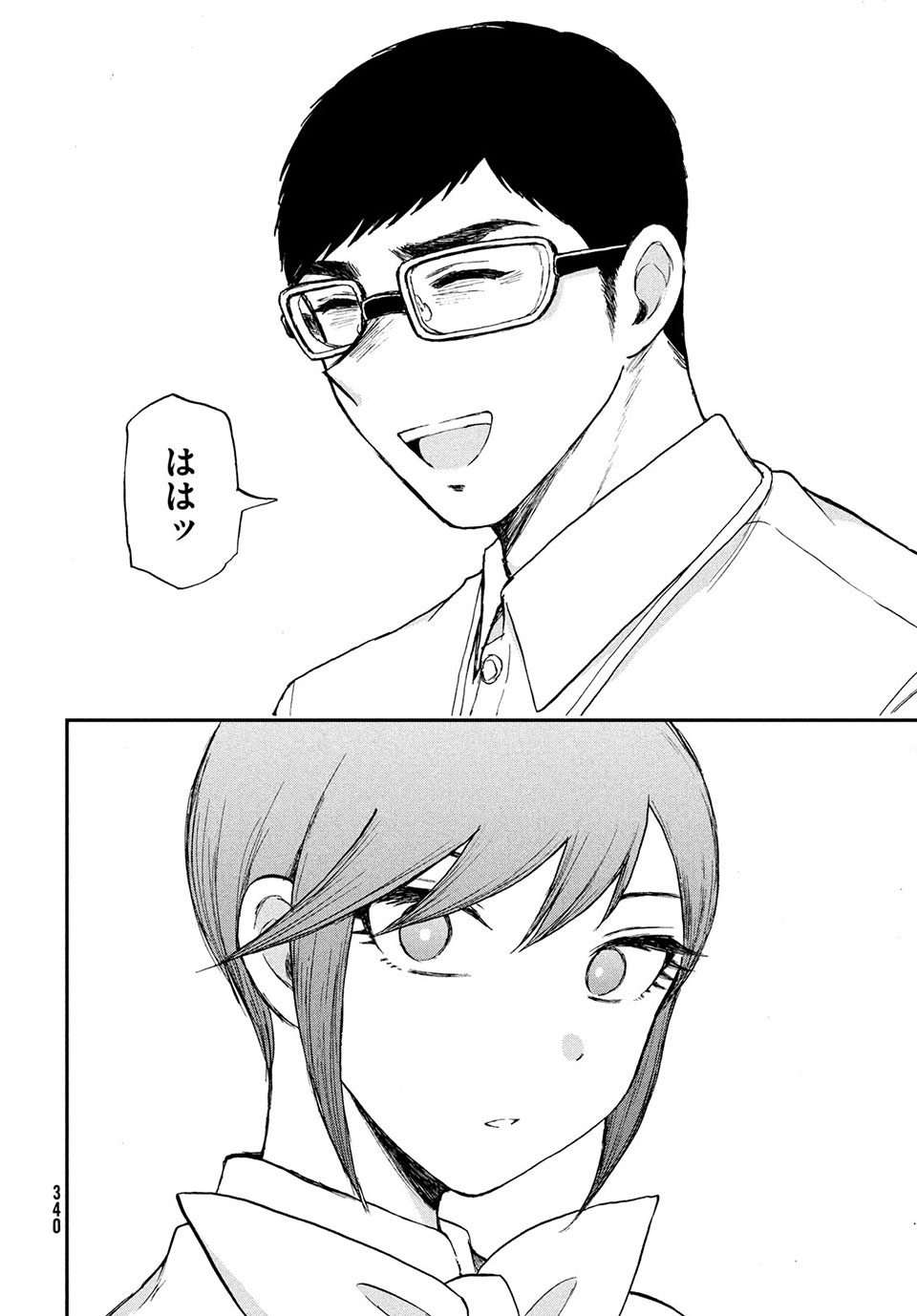 Arakure Ojousama wa Monmon Shiteiru Chap 20.2 - Next Chap 21.2