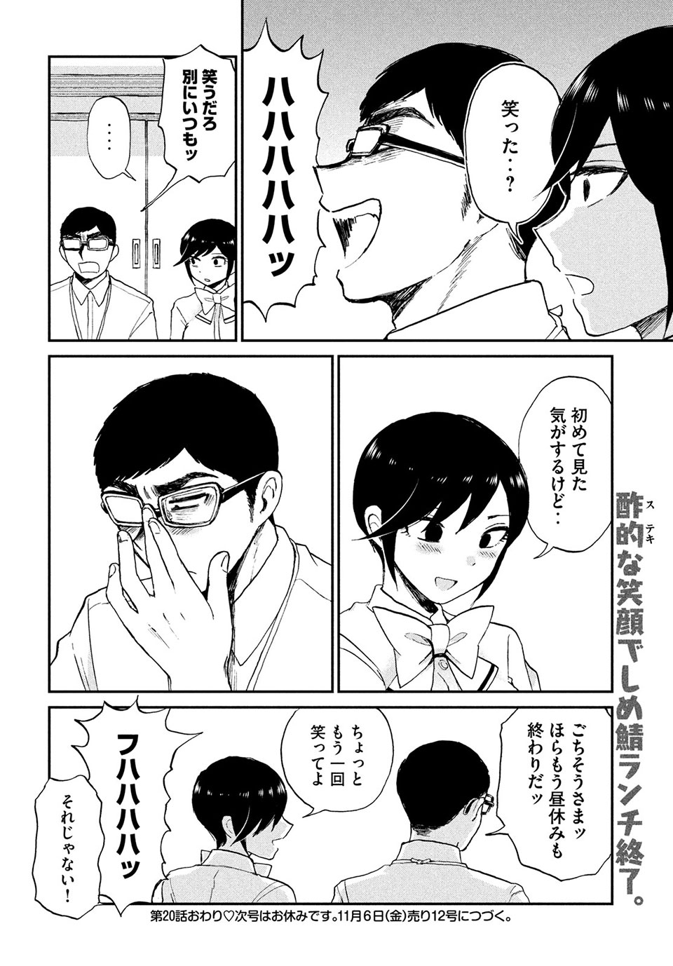 Arakure Ojousama wa Monmon Shiteiru Chap 20.2 - Next Chap 21.2