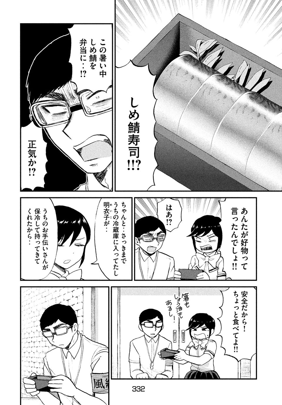 Arakure Ojousama wa Monmon Shiteiru Chap 20.2 - Next Chap 21.2
