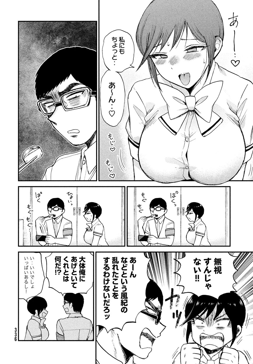 Arakure Ojousama wa Monmon Shiteiru Chap 20.2 - Next Chap 21.2