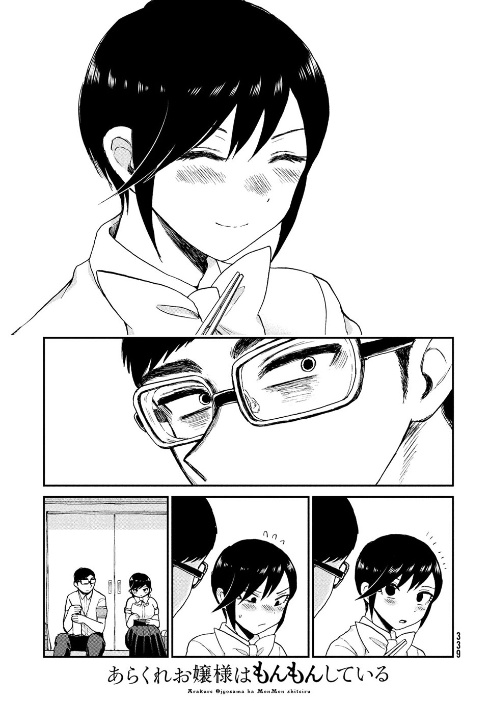 Arakure Ojousama wa Monmon Shiteiru Chap 20.2 - Next Chap 21.2