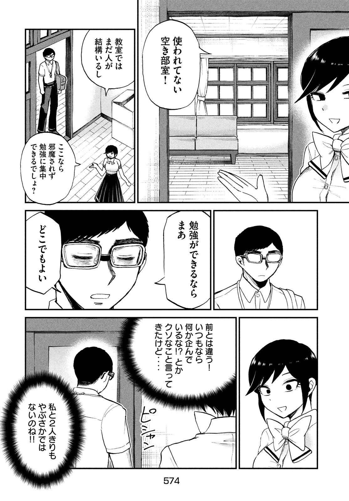 Arakure Ojousama wa Monmon Shiteiru Chap 21 - Next Chap 22
